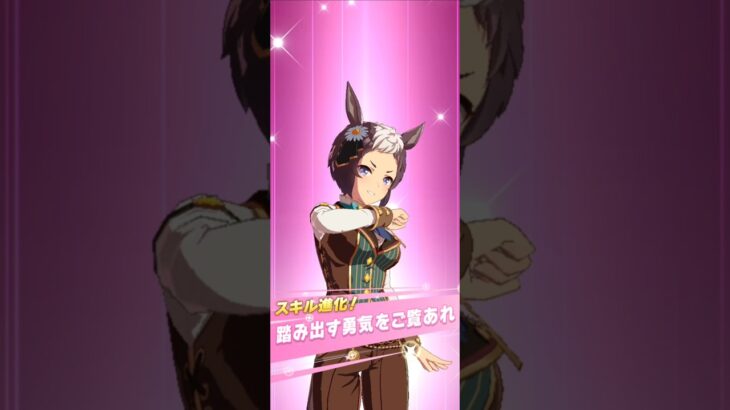 [スキル進化：トレセン軒編] メジロライアン(バレンタイン衣装)【ウマ娘 プリティーダービー】