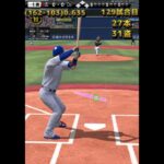 プロ野球スピリッツA 山田哲人143試合でトリプルスリー達成できるのか？ #プロスピa #プロスピ切り抜き #プロスピ