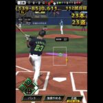 プロ野球スピリッツA 山田哲人143試合でトリプルスリー達成できるのか？ #プロスピa #プロスピ切り抜き #プロスピ