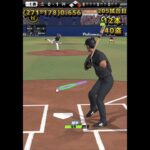 プロ野球スピリッツA 山田哲人143試合でトリプルスリー達成できるのか？ #プロスピa #プロスピ切り抜き # #プロスピ