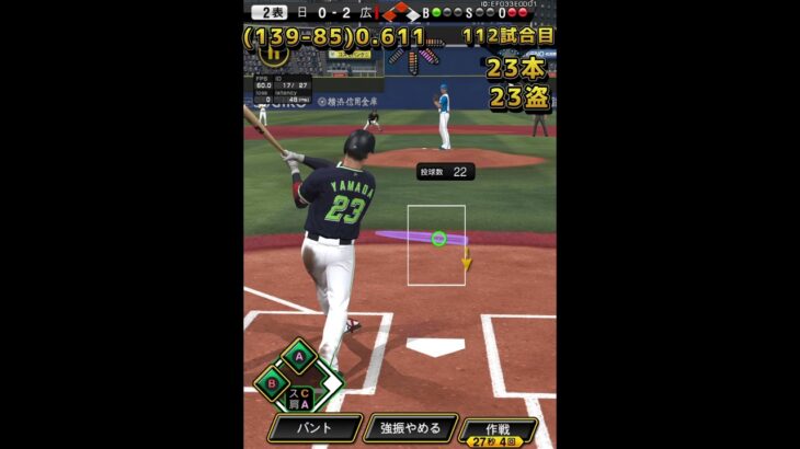 プロ野球スピリッツA 山田哲人143試合でトリプルスリー達成できるのか？ #プロスピa #プロスピ切り抜き #プロスピ