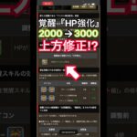 アップデート情報見る男。【パズドラ