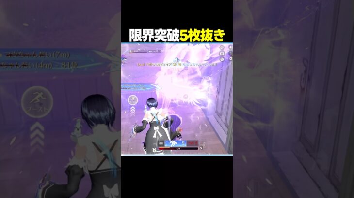 限界突破5枚抜き #荒野行動 #knivesout
