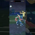 スーパーリーグ！ #ポケモンgoバトルリーグ #ポケモンgo対戦 #ポケモンgo