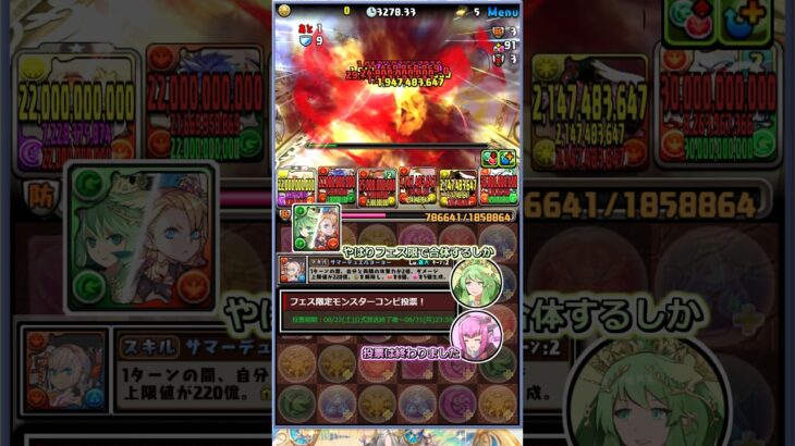 ネ申のカフェのロッシェ、ネッフェ【天穹チャレンジ/パズドラ】