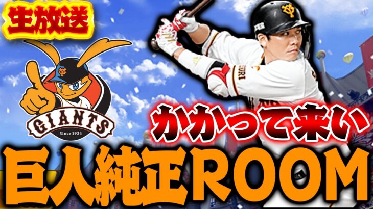 俺のエセ純正に勝てるのかい？【プロスピＡ】
