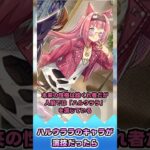 ハルウララのキャラが演技だったら【反応集】 #ウマ娘 #ウマ娘プリティーダービー #みんなの反応集 #反応集