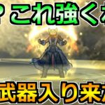 【ドラクエウォーク】無意識に使用頻度が上がってるんだが！黒き偽竜グレイナルのオート攻略が楽勝に！