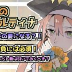 【メメントモリ】黄昏のフォルティナ！天がさらに強くなる！？