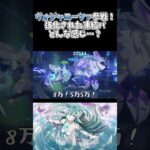 【#原神】ヴォジャニーツァ参戦！強化された凍結パ、一体どんな感じ…？ #genshinimpact