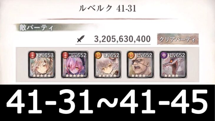 [メメントモリ]メインクエスト41章　コルフロ主体攻略　part3(31～45)　#47