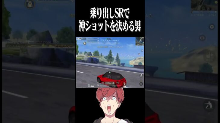 【荒野行動】このSR抜きやばすぎるwwwww #まろ　#荒野行動　#shorts