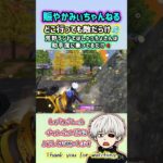 【荒野行動】いつも楽しませてくれる😊#誰よりも荒野の光#荒野行動#荒野の光