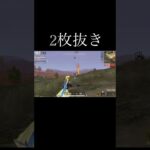 【荒野行動】 神プレイ披露！？ #荒野行動 #初見歓迎 #shorts