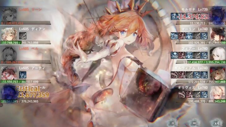 【メメントモリ】紅の塔1832〜1841階（本垢）
