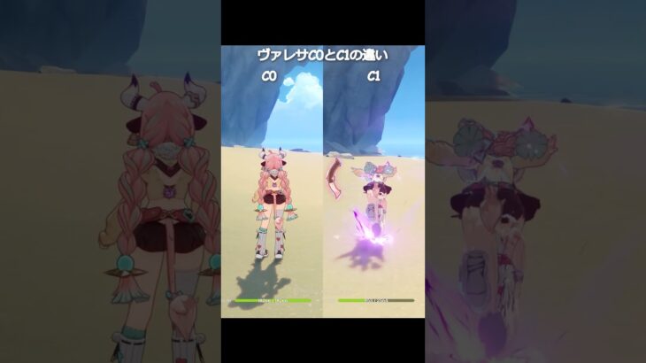 【原神】みんなはヴァレサを選ぶ？ #genshinimpact #hoyocreators