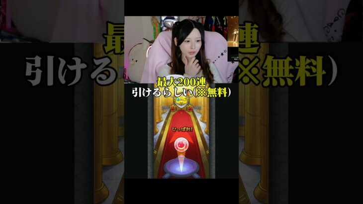 今更ながらアゲインガチャ　#モンスト　#モンスターストライク