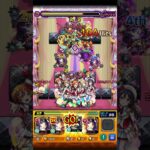 ラブライブ 超究極μ’s 硬すぎてこれがもはや正攻法 おすすめ編成  #モンスト #モンスターストライク #ラブライブ #ラブライブコラボ