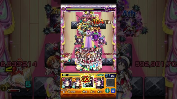 ラブライブ 超究極μ’s 硬すぎてこれがもはや正攻法 おすすめ編成  #モンスト #モンスターストライク #ラブライブ #ラブライブコラボ