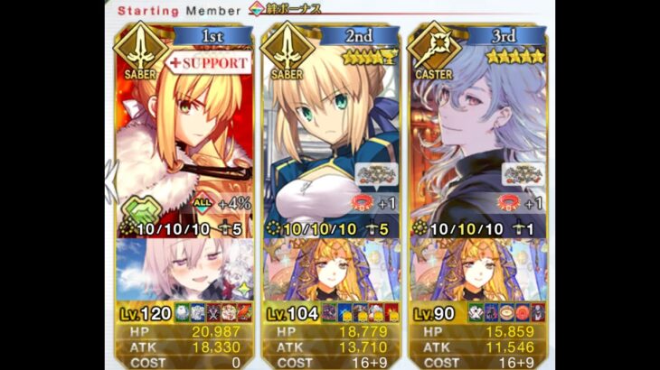 【日版FGO】【90++．6不換．3T】「パンプキン収穫 誓いのファーム 」雙王 梅林【2026萬聖活動】