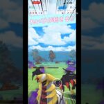 【ポケモンGO】シーズン28でもこのパテは最強でした🔥 #goバトルリーグ #ポケモンgo #gbl
