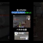 なんでなん#shorts #荒野行動
