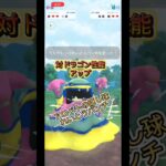 ドラゴンキラー　アローラベトベトン #ポケモンgo #ぽけもん #ポケモン #gbl #goバトルリーグ #pokemon #pokemongo