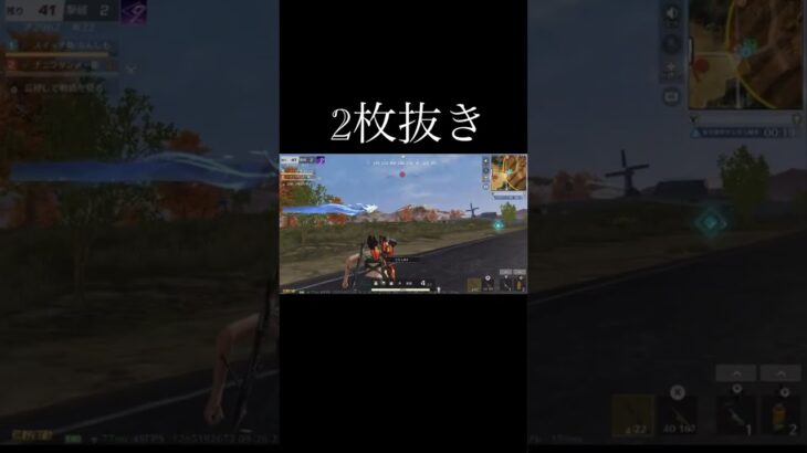 【荒野行動】 2枚抜き #荒野行動 #初見歓迎 #shorts