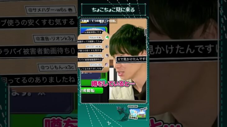 噂をすればなんとやら【モンスト】