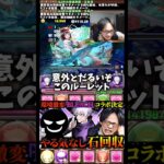 【問題あり】17階層もあるのに #たかし #パズドラ