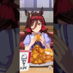 ウマ娘 プリティーダービー ノーリーズンとKFCさんぽ（ウマ娘 プリティーダービー✖️ケンタッキー）