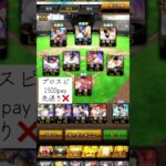 プロスピ #プロスピa