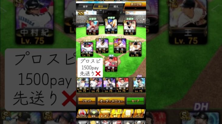プロスピ #プロスピa