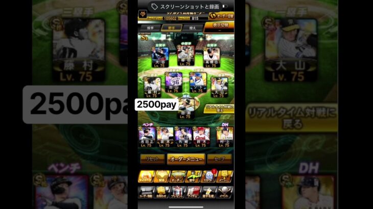 プロスピ #プロスピa