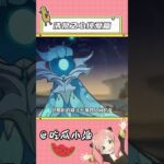 芬奇和泉水精灵，应该是原神的纯爱天花板了吧 #原神 #和我一起玩原神吧 #原神夏日度假村 #原神纳塔 