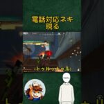 電話対応ネキ現る#荒野行動#ゲーム実況#ゲーム#電話#りんぐん