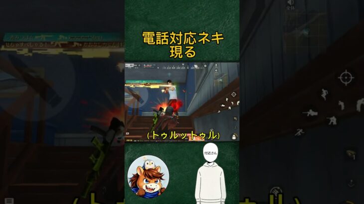 電話対応ネキ現る#荒野行動#ゲーム実況#ゲーム#電話#りんぐん