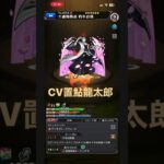【モンスト】朽木白哉のストライクショット進化前　進化後SSボイス【BLEACHコラボ】