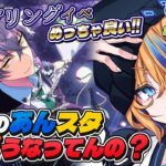 【 あんスタ 】イベントの合間にあんスタトークでもしていかない？【 朝凪かなた / #vtuber 】