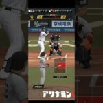 プロ野球スピリッツA（Professional Baseball Spirits A）巨人VSロッテ
