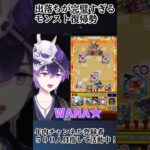 【モンスト】出落ちが完璧すぎるVtuber #モンスト #モンスターストライク #新人Vtuber #vtuber #切り抜き #short