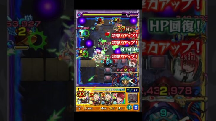 【攻略動画】めっちゃ簡単w 攻略解説 -轟絶ヴェイン編-【モンスト】#ショート #切り抜き