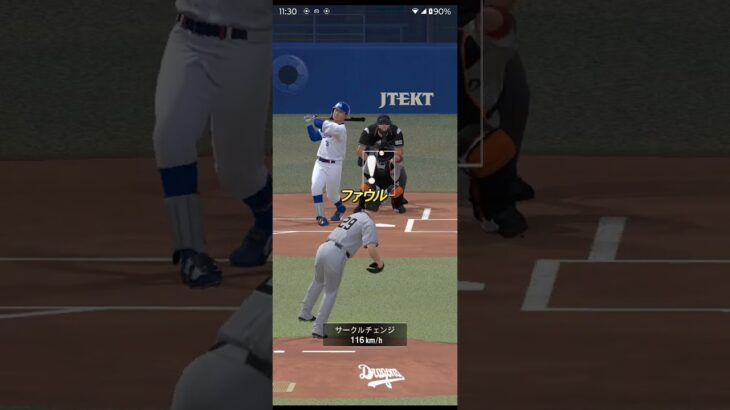 プロ野球スピリッツA（Professional Baseball Spirits A）巨人VS中日