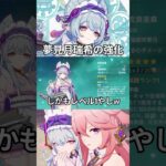 【原神】夢見月瑞希の強化がマジで強すぎる！！！ #原神 #genshinimpact