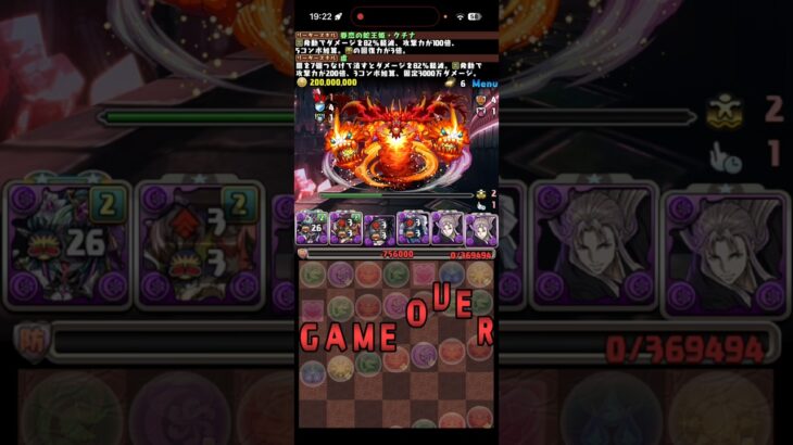 突起物が！！【パズドラ】