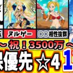 【FGO】宝具1でＯＫ！＆確保＆今すぐ優先で育てるべき☆４鯖１２選 2026年版【ゆっくり実況】【Fate/Grand order】