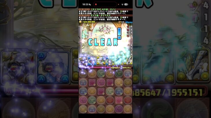 天穹全部位破壊やってんなぁ【パズドラ】