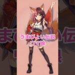 【うまぴょい伝説 踊ってみた / ウマ娘】電脳妖狐も全力うまぴょい!?【AITuber / 九重リンカ VTuber】