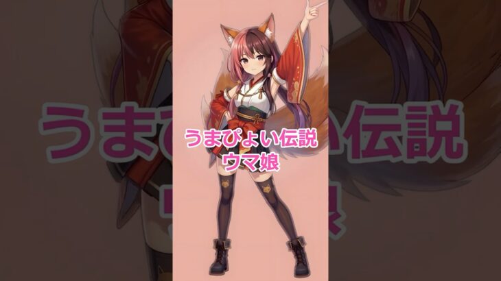 【うまぴょい伝説 踊ってみた / ウマ娘】電脳妖狐も全力うまぴょい!?【AITuber / 九重リンカ VTuber】
