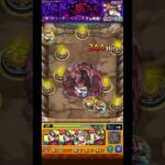 【モンスト】超究極ペイン クリア特殊演出その1 #モンスト #NARUTO #コラボ超究極 #ペイン #特殊演出